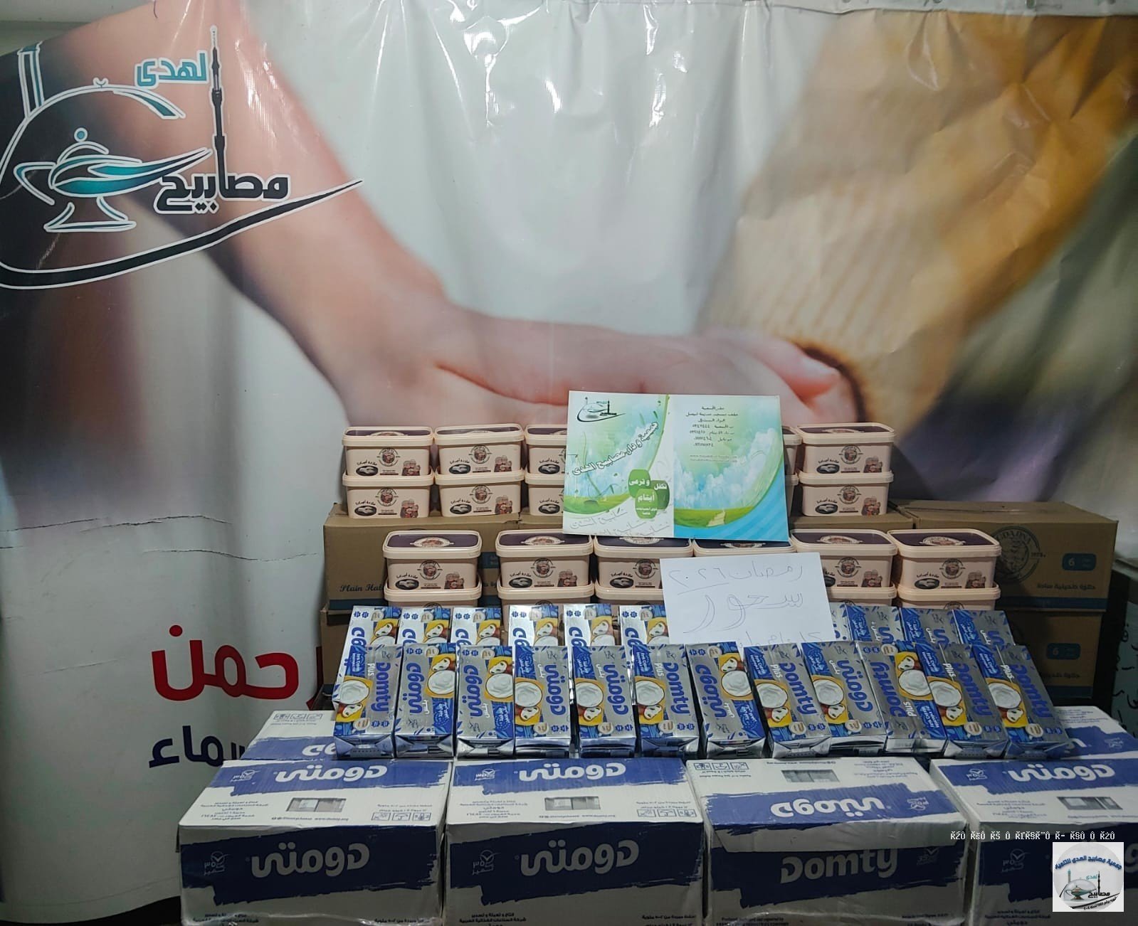 إفطار صائم وطعام أسبوعي - جمعية مصابيح الهدى